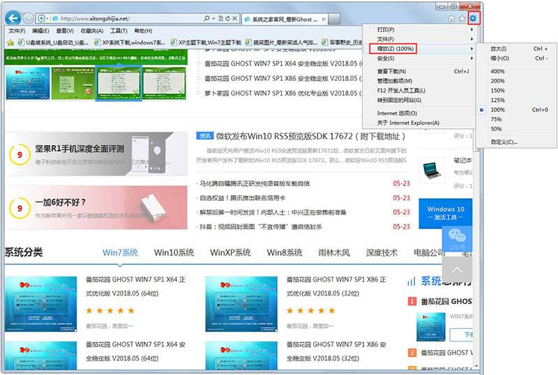 win7如何設(shè)置網(wǎng)頁字體大小?win7系統(tǒng)調(diào)整網(wǎng)頁字體大小的三種方法介紹