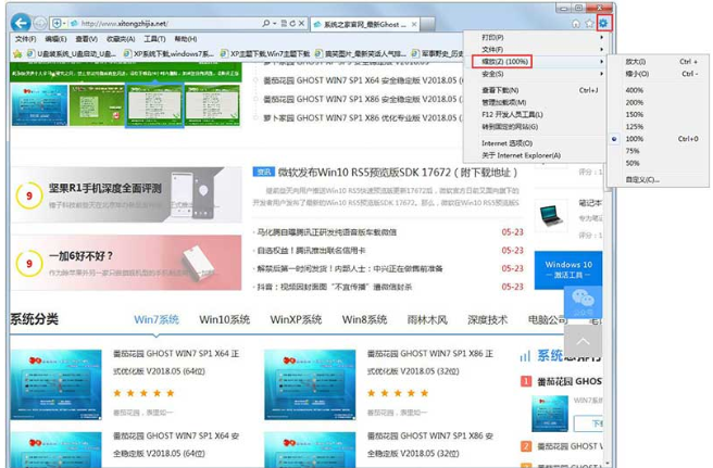 win7如何設(shè)置網(wǎng)頁字體大小?win7系統(tǒng)調(diào)整網(wǎng)頁字體大小的三種方法介紹