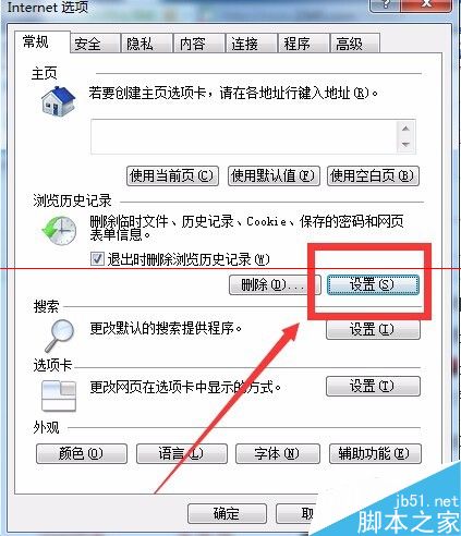 Win7系統打開IE瀏覽器后自動生成TEMP文件夾該怎么辦？