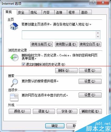 Win7系統打開IE瀏覽器后自動生成TEMP文件夾該怎么辦？