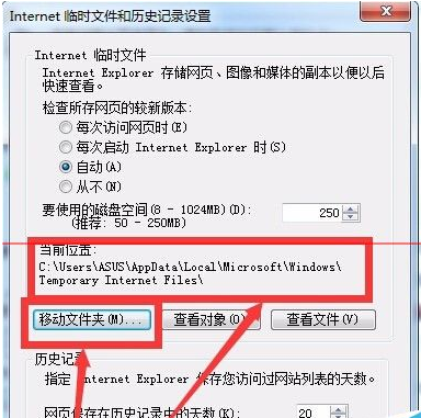 Win7系統打開IE瀏覽器后自動生成TEMP文件夾該怎么辦？
