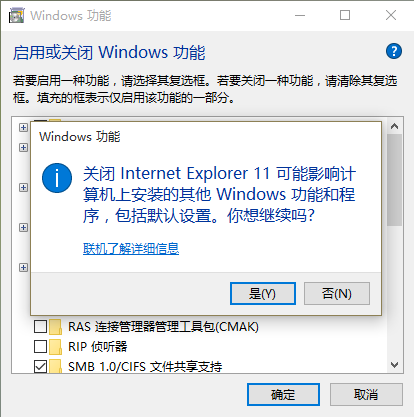 如何干掉IE瀏覽器?徹底關閉win10系統IE瀏覽器的技巧