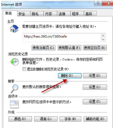 win10 edge瀏覽器或者IE總是出現(xiàn)假死訪問頁面反應(yīng)怎么解決