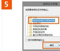win10系統(tǒng)使用IE瀏覽器打開(kāi)12306.cn提示安全證書(shū)錯(cuò)誤的故障原因及解決方法