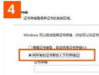 win10系統(tǒng)使用IE瀏覽器打開(kāi)12306.cn提示安全證書(shū)錯(cuò)誤的故障原因及解決方法