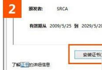 win10系統(tǒng)使用IE瀏覽器打開(kāi)12306.cn提示安全證書(shū)錯(cuò)誤的故障原因及解決方法