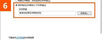 win10系統(tǒng)使用IE瀏覽器打開(kāi)12306.cn提示安全證書(shū)錯(cuò)誤的故障原因及解決方法