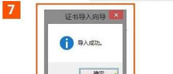 win10系統(tǒng)使用IE瀏覽器打開(kāi)12306.cn提示安全證書(shū)錯(cuò)誤的故障原因及解決方法