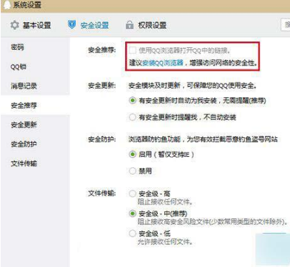 Win10系統下如何使用默認瀏覽器打開QQ網頁？