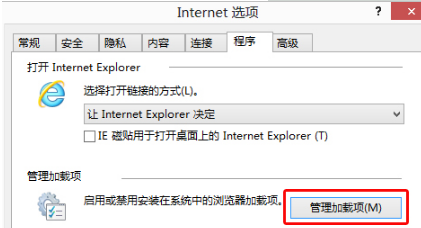 Win10系統(tǒng)IE瀏覽器如何管理加載項以提高運行速度？Win10系統(tǒng)IE瀏覽器管理加載項以提高運行速度的方法分享