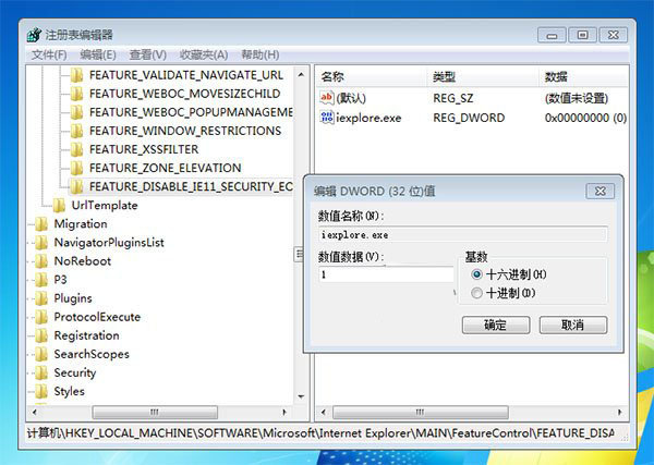 Win7系統(tǒng)怎么保持IE8/9/10 win7系統(tǒng)IE11屏蔽更新提示？解決的方法分享
