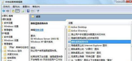 win7桌面ie圖標無法刪除怎么解決？解決方法介紹