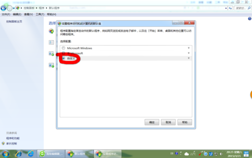 win7系統使用控制面板怎么把IE設置為默認瀏覽器？圖文教程分享