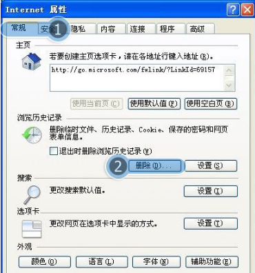 win7系統(tǒng)打開瀏覽器internet選項(xiàng)提示計(jì)算機(jī)受到限制本次操作已被取消的多種解決方法是什么?