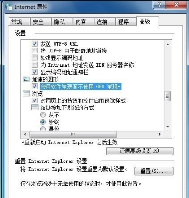 win7系統(tǒng)打開瀏覽器internet選項(xiàng)提示計(jì)算機(jī)受到限制本次操作已被取消的多種解決方法是什么?