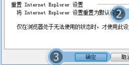 win7系統(tǒng)打開瀏覽器internet選項(xiàng)提示計(jì)算機(jī)受到限制本次操作已被取消的多種解決方法是什么?