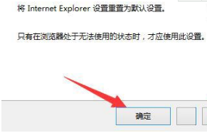 Win8.1系統(tǒng)IE瀏覽器提示加載項(xiàng)與增強(qiáng)安全功能不兼容的解決方法是什么？圖文教程分享