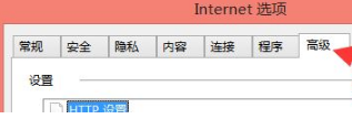 Win8.1系統(tǒng)IE瀏覽器提示加載項(xiàng)與增強(qiáng)安全功能不兼容的解決方法是什么？圖文教程分享
