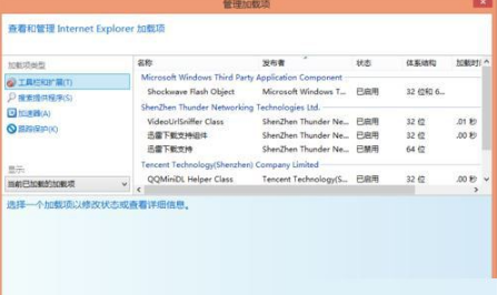 Win8.1系統(tǒng)IE瀏覽器提示加載項(xiàng)與增強(qiáng)安全功能不兼容的解決方法是什么？圖文教程分享