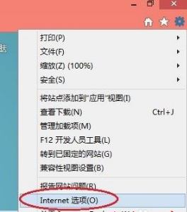 Win8.1系統(tǒng)IE瀏覽器提示加載項(xiàng)與增強(qiáng)安全功能不兼容的解決方法是什么？圖文教程分享