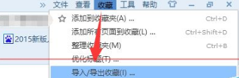 win10瀏覽器edge瀏覽器收藏夾怎么導入？解決得方法介紹