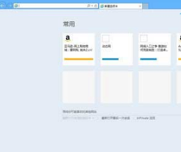 Win10通過注冊(cè)表鎖定IE瀏覽器主頁讓其不能修改怎么弄?