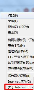win7系統(tǒng)怎么將瀏覽器版本調(diào)至較低版本？win7系統(tǒng)將瀏覽器版本調(diào)至較低版本的方法介紹