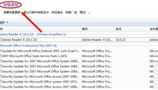 win7系統(tǒng)怎么將瀏覽器版本調(diào)至較低版本？win7系統(tǒng)將瀏覽器版本調(diào)至較低版本的方法介紹