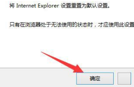 Win8.1系統IE瀏覽器提示加載項與增強安全功能不兼容怎么解決？解決方法圖文教程