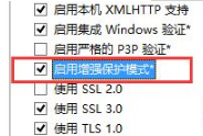 Win8.1系統IE瀏覽器提示加載項與增強安全功能不兼容怎么解決？解決方法圖文教程