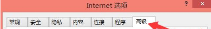 Win8.1系統IE瀏覽器提示加載項與增強安全功能不兼容怎么解決？解決方法圖文教程