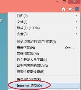 Win8.1系統(tǒng)IE瀏覽器提示加載項與增強安全功能不兼容怎么辦？解決方法圖文教程