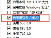 Win8.1系統(tǒng)IE瀏覽器提示加載項與增強安全功能不兼容怎么辦？解決方法圖文教程