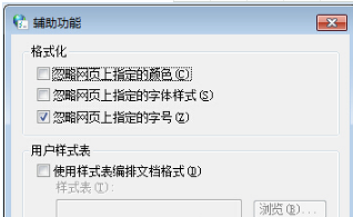 Win7系統怎樣固定IE瀏覽器所有網頁字體大??？固定的技巧介紹