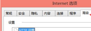 Win8.1系統(tǒng)IE瀏覽器提示加載項與增強安全功能不兼容怎么辦？解決方法圖文教程