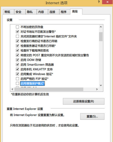 Win8系統(tǒng)IE瀏覽器提示無法找到該網(wǎng)頁怎么辦？解決方法介紹