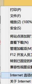 Win8系統(tǒng)IE瀏覽器提示無法找到該網(wǎng)頁怎么辦？解決方法介紹