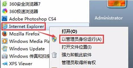 Win7IE瀏覽器總是崩潰怎么辦？解決的方法介紹