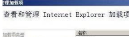 win7系統(tǒng)IE瀏覽器提示網(wǎng)站還原錯(cuò)誤的原因是什么？解決方法圖文教程分享