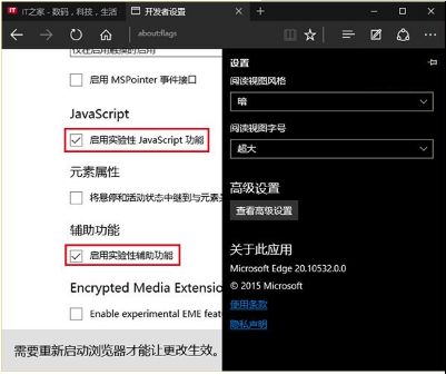 怎么讓win10 edge瀏覽器速度更快？win10Edge瀏覽器速度慢怎么解決？