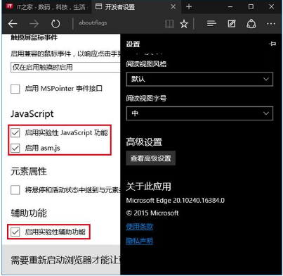 怎么讓win10 edge瀏覽器速度更快？win10Edge瀏覽器速度慢怎么解決？