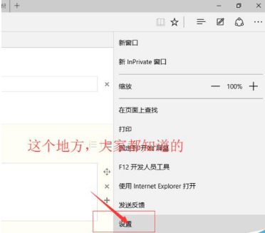 win10Edge瀏覽器怎么顯示主頁(yè)按鈕?win10Edge瀏覽器顯示主頁(yè)按鈕介紹