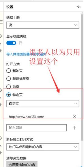 win10Edge瀏覽器怎么顯示主頁(yè)按鈕?win10Edge瀏覽器顯示主頁(yè)按鈕介紹