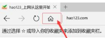 win10Edge瀏覽器怎么顯示主頁(yè)按鈕?win10Edge瀏覽器顯示主頁(yè)按鈕介紹