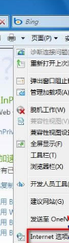 怎么禁用Win7打開IE彈出是否將瀏覽器設(shè)置為默認(rèn)的提示框介紹