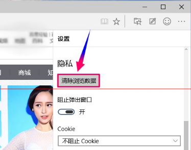 win10全新瀏覽器MicrosoftEdge到底是怎么設(shè)置的？