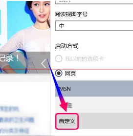 win10全新瀏覽器MicrosoftEdge到底是怎么設(shè)置的？