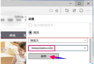 win10全新瀏覽器MicrosoftEdge到底是怎么設(shè)置的？