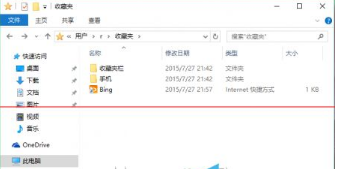 win10正式版Edge瀏覽器收藏夾到底在哪里？