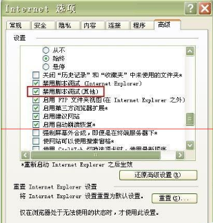 win7旗艦版使用IE瀏覽器經(jīng)常死機(jī)該怎么？解決win7旗艦版使用IE瀏覽器經(jīng)常死機(jī)的辦法介紹
